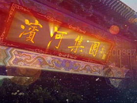 ���պ��ļ��g(sh��)