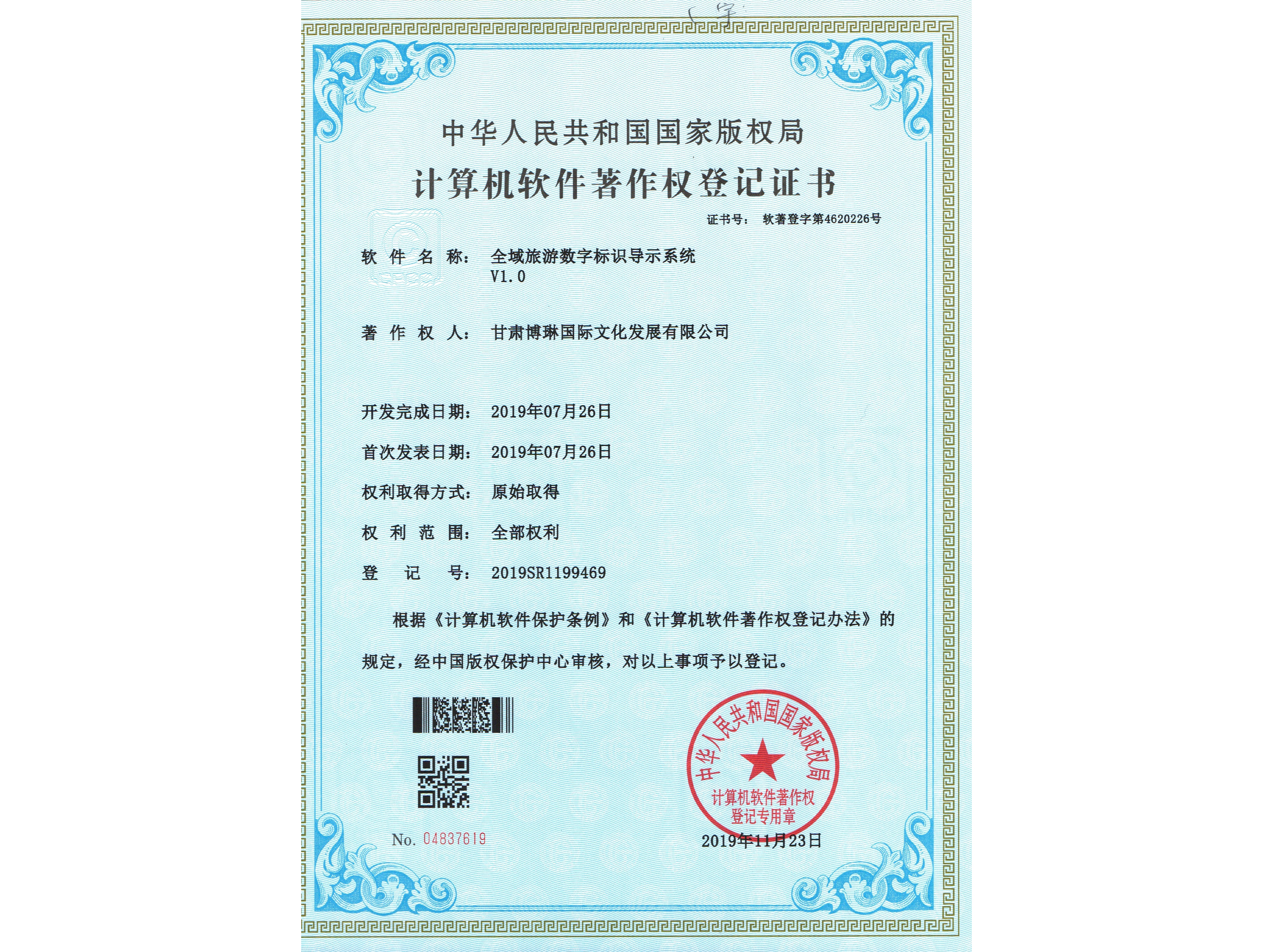 ȫ�����Δ��֘��R��ʾϵ�y(t��ng) V1.0