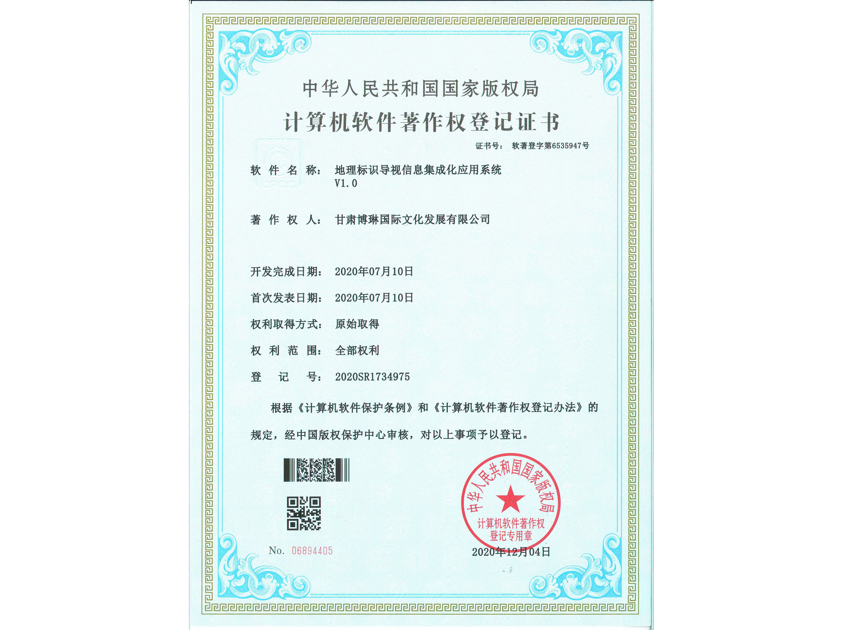 ������R��ҕ��Ϣ���ɻ�����ϵ�y(t��ng) V1.0