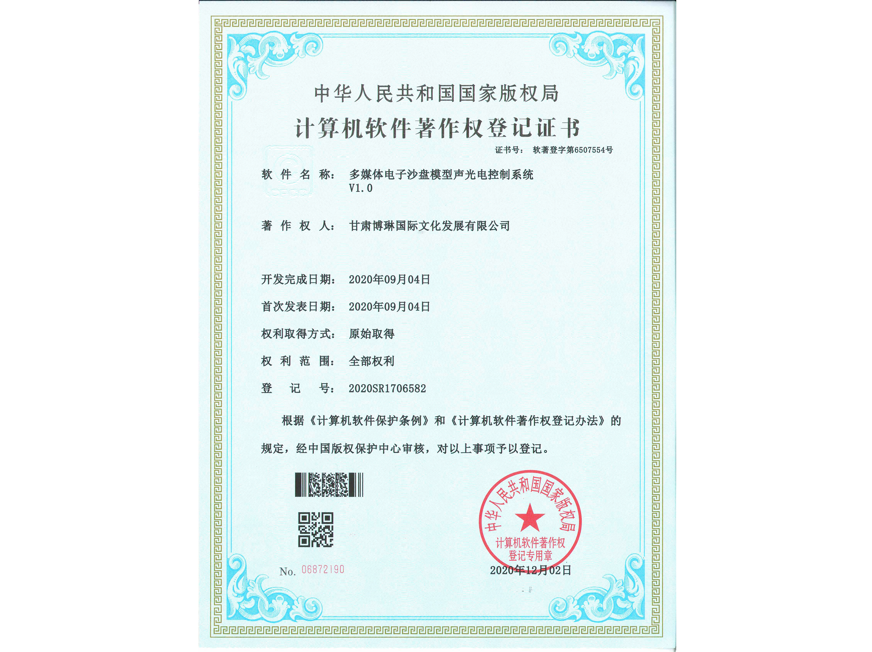 ��ý�w���ɳ�Pģ����늿���ϵ�y(t��ng)V1.0